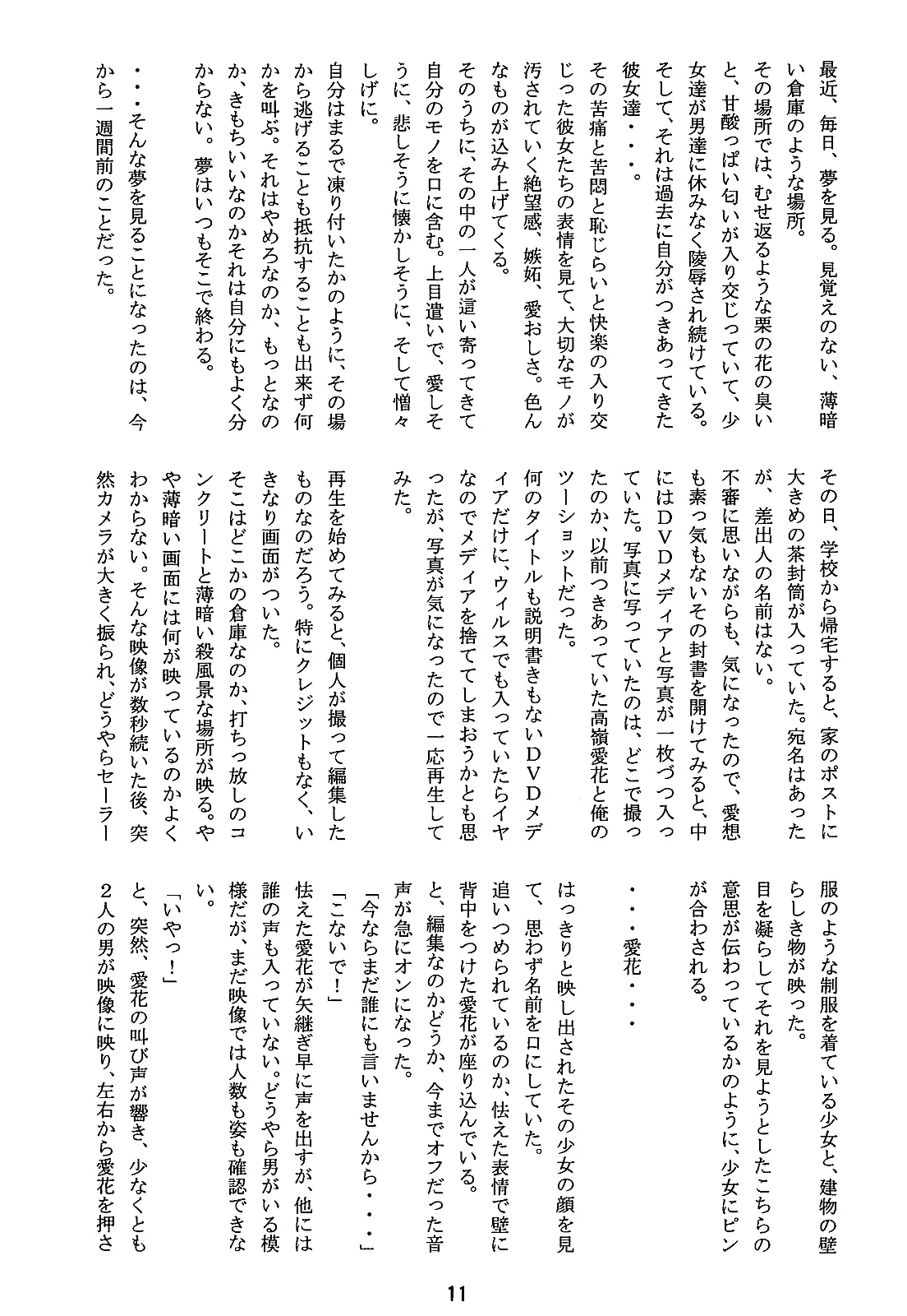 웹툰 이미지 9