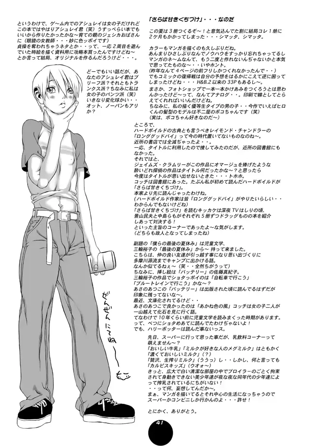 웹툰 이미지 35
