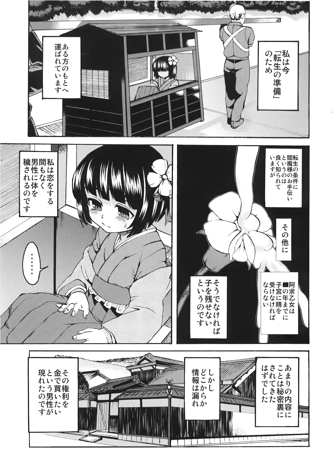 웹툰 이미지 2