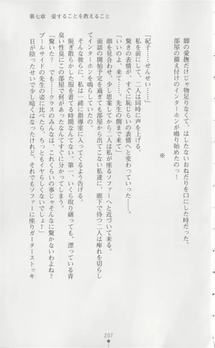 웹툰 이미지 207