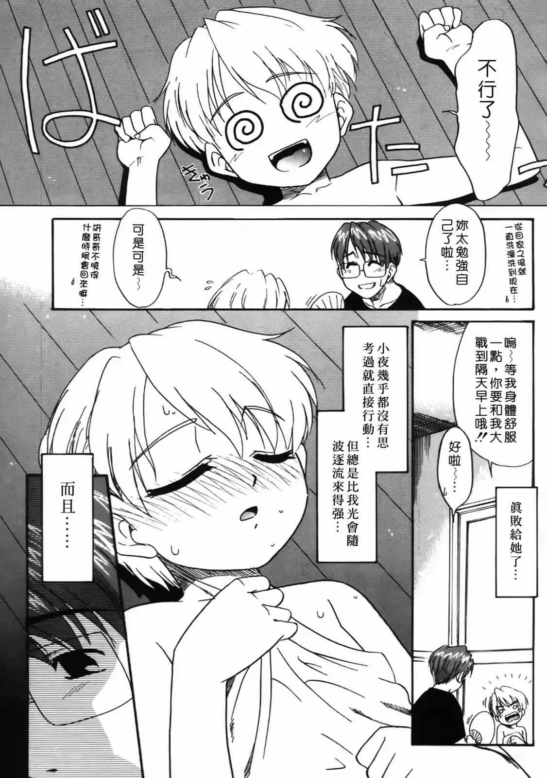 웹툰 이미지 133
