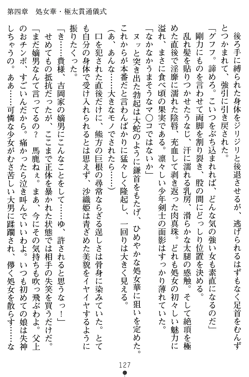 웹툰 이미지 141