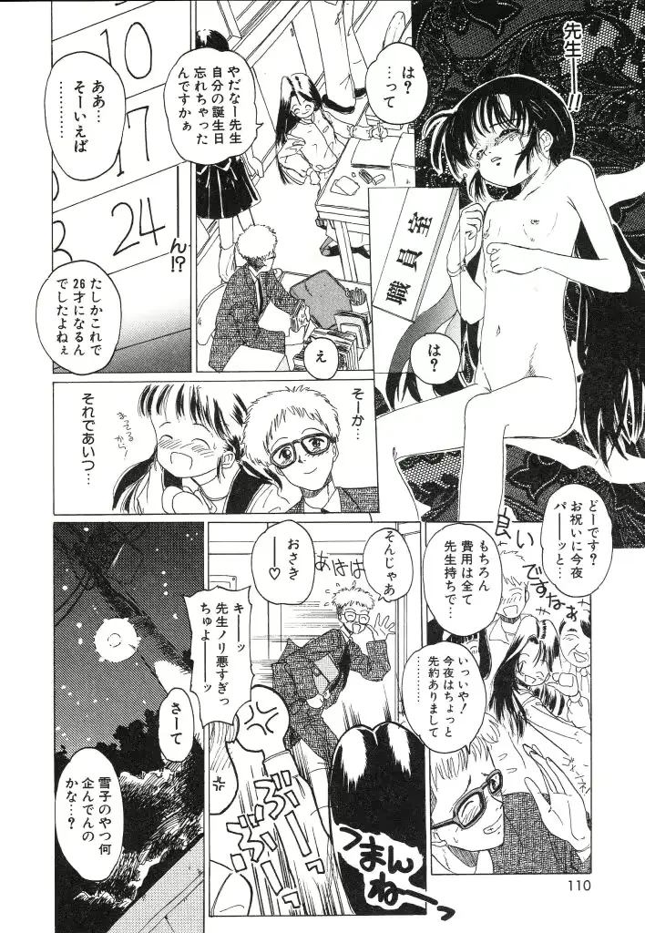 웹툰 이미지 109