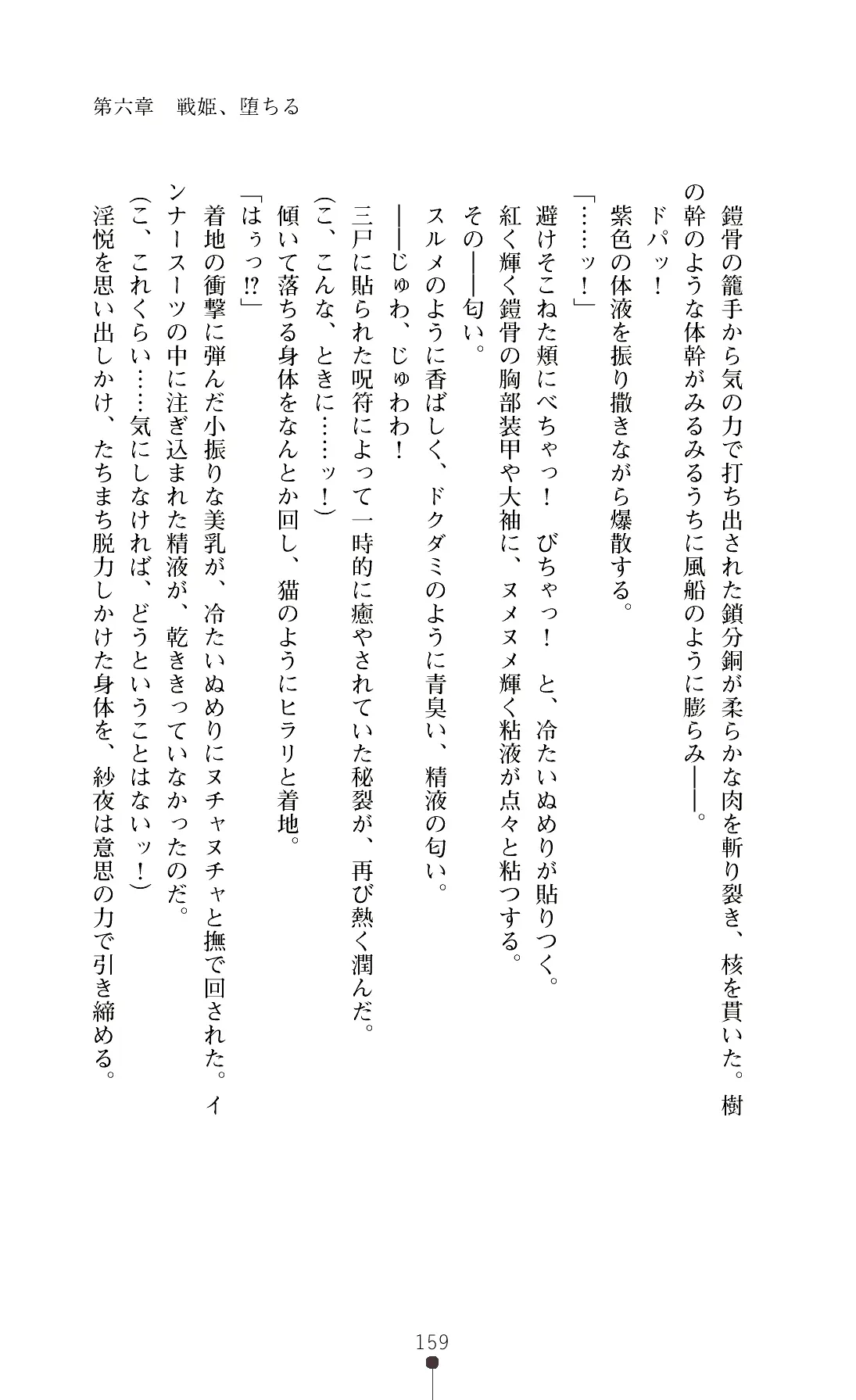 웹툰 이미지 161