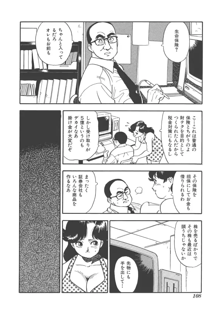 웹툰 이미지 107