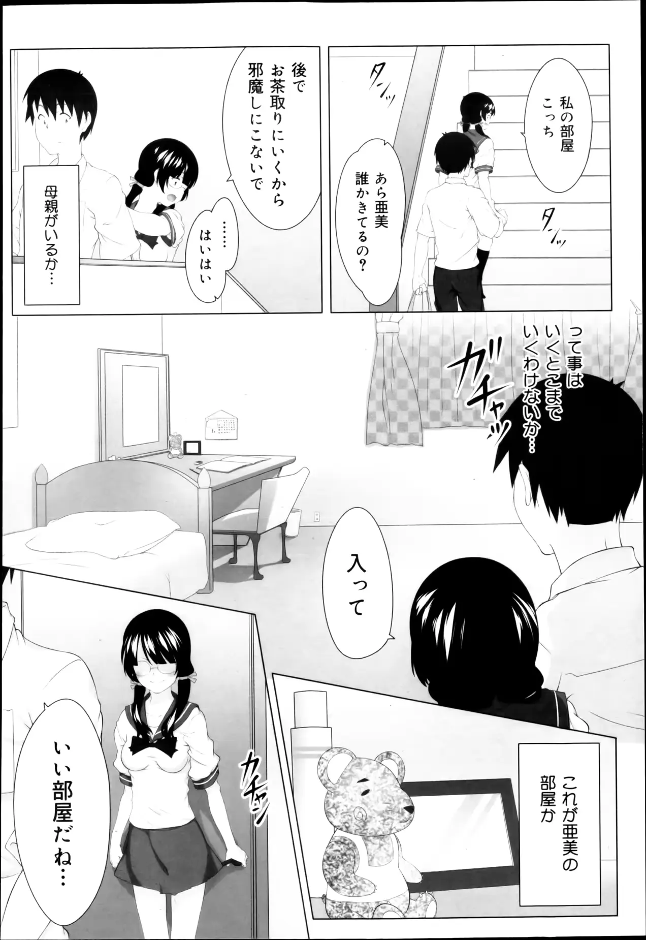 웹툰 이미지 233