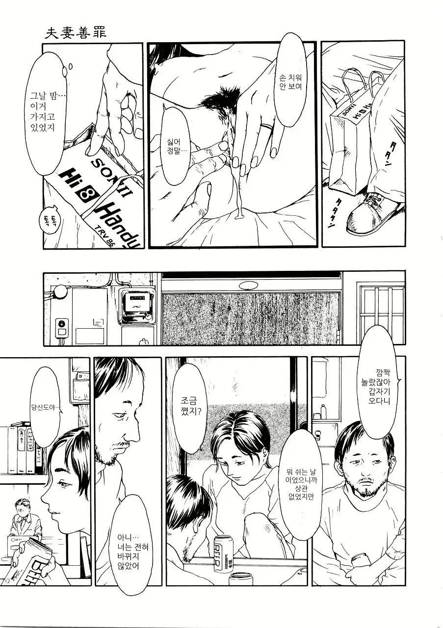 웹툰 이미지 81
