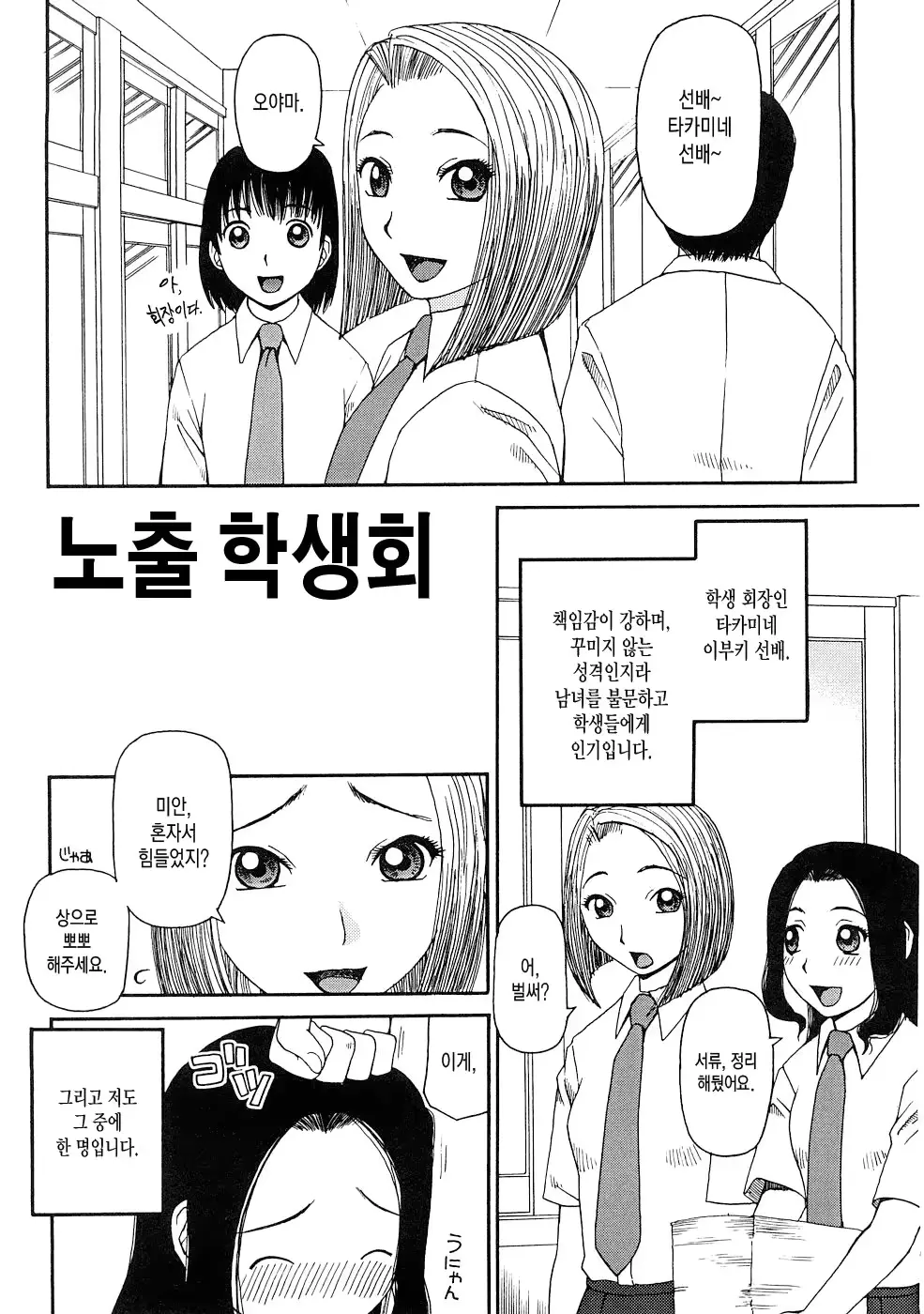 웹툰 이미지 1