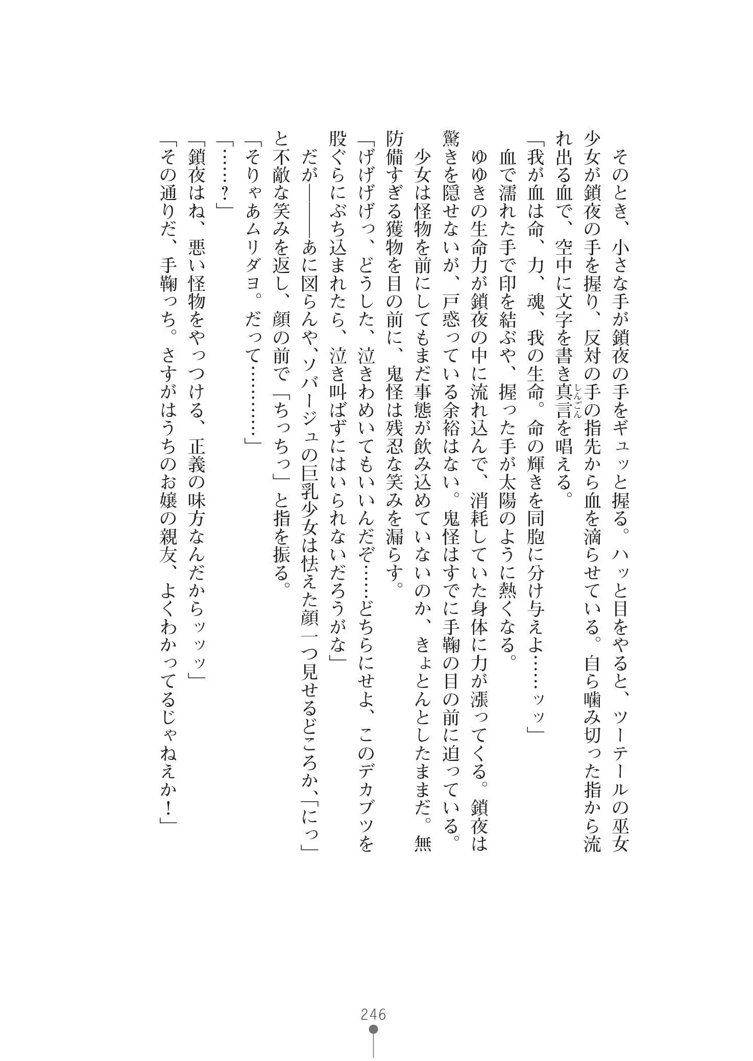 웹툰 이미지 259