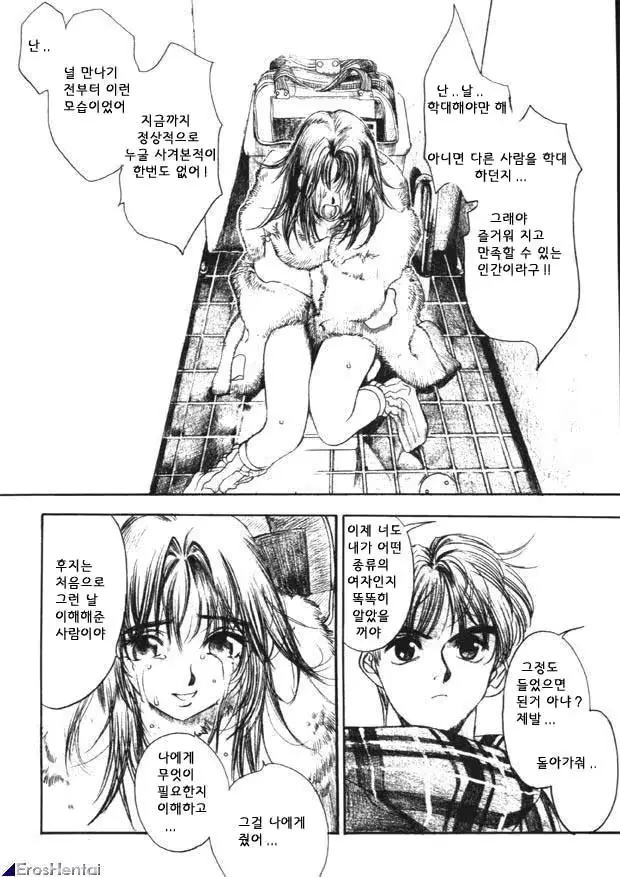 웹툰 이미지 346