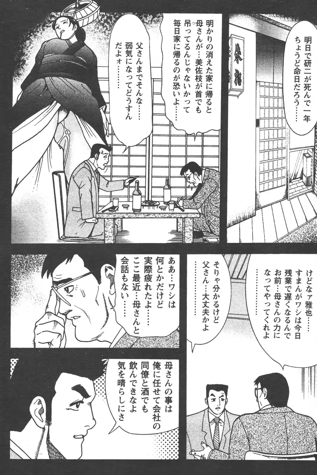 웹툰 이미지 78