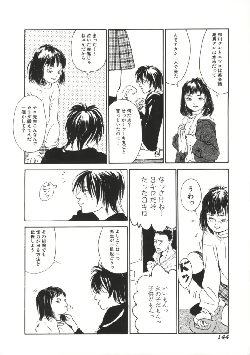 웹툰 이미지 145