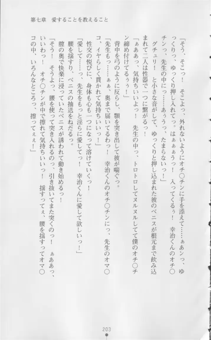 웹툰 이미지 203