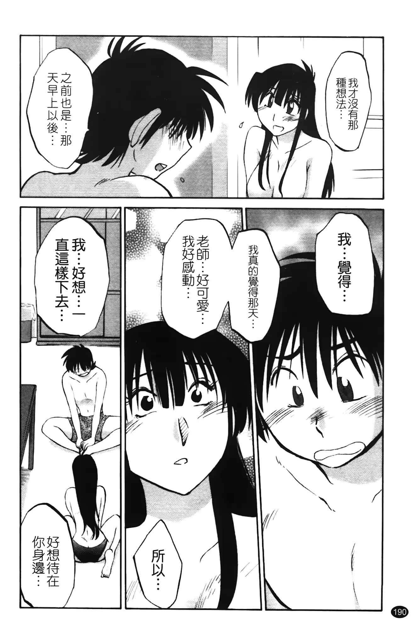 웹툰 이미지 190