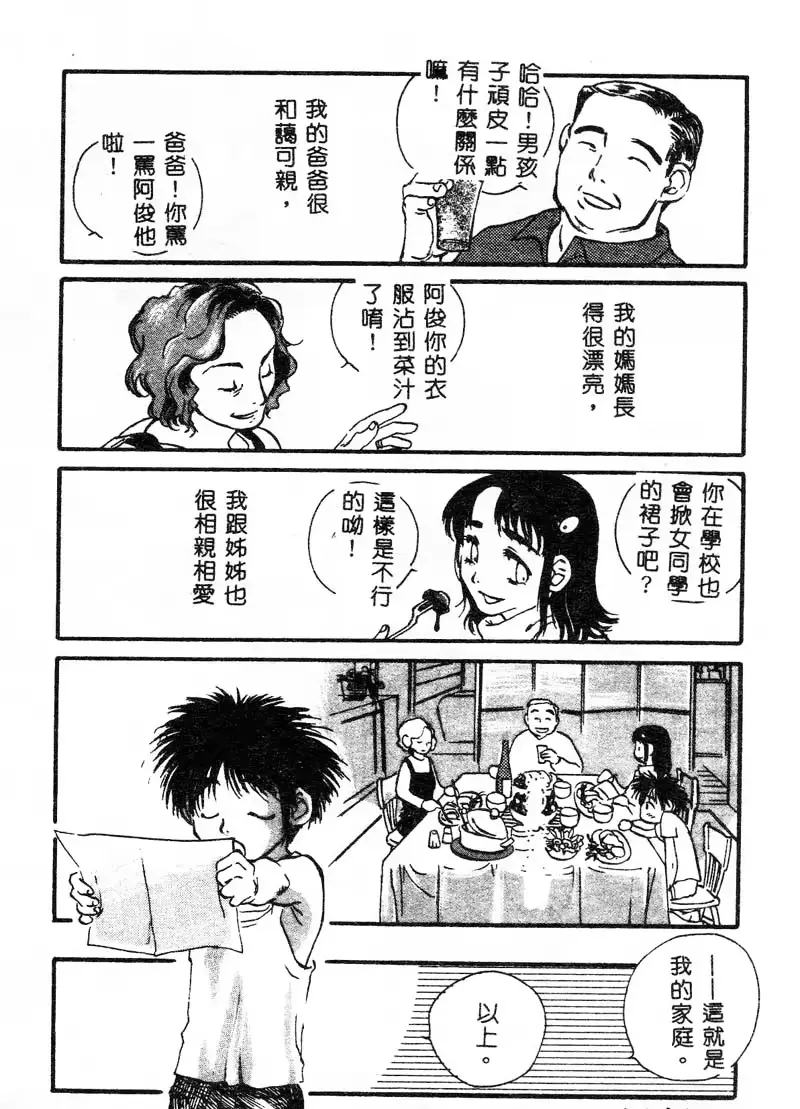 웹툰 이미지 111