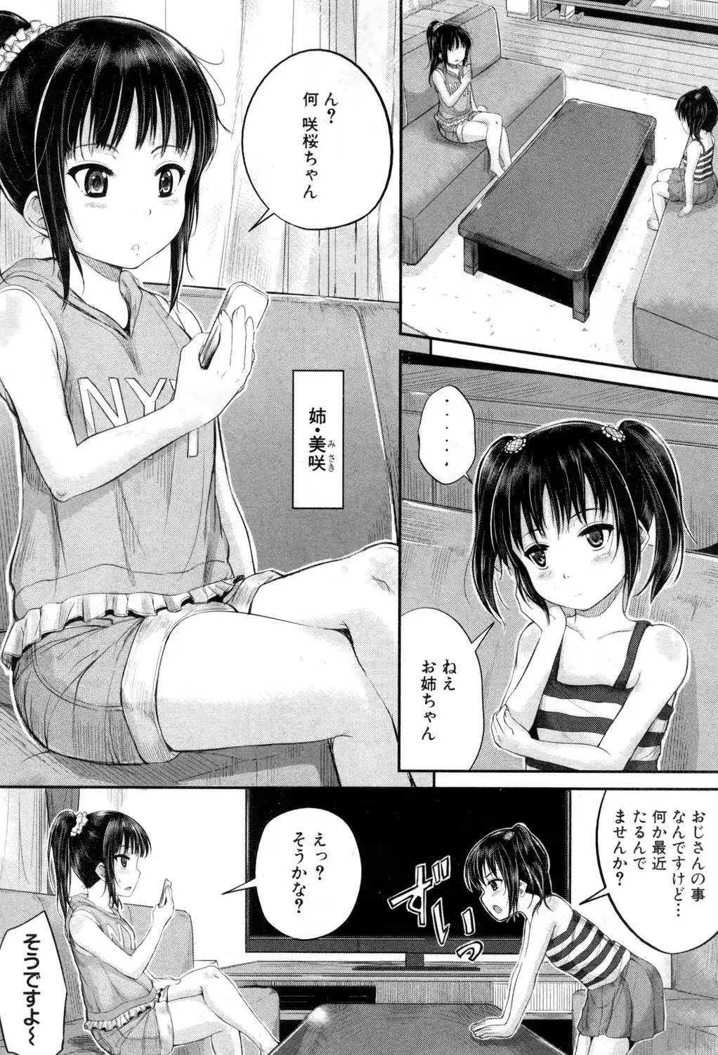 웹툰 이미지 87
