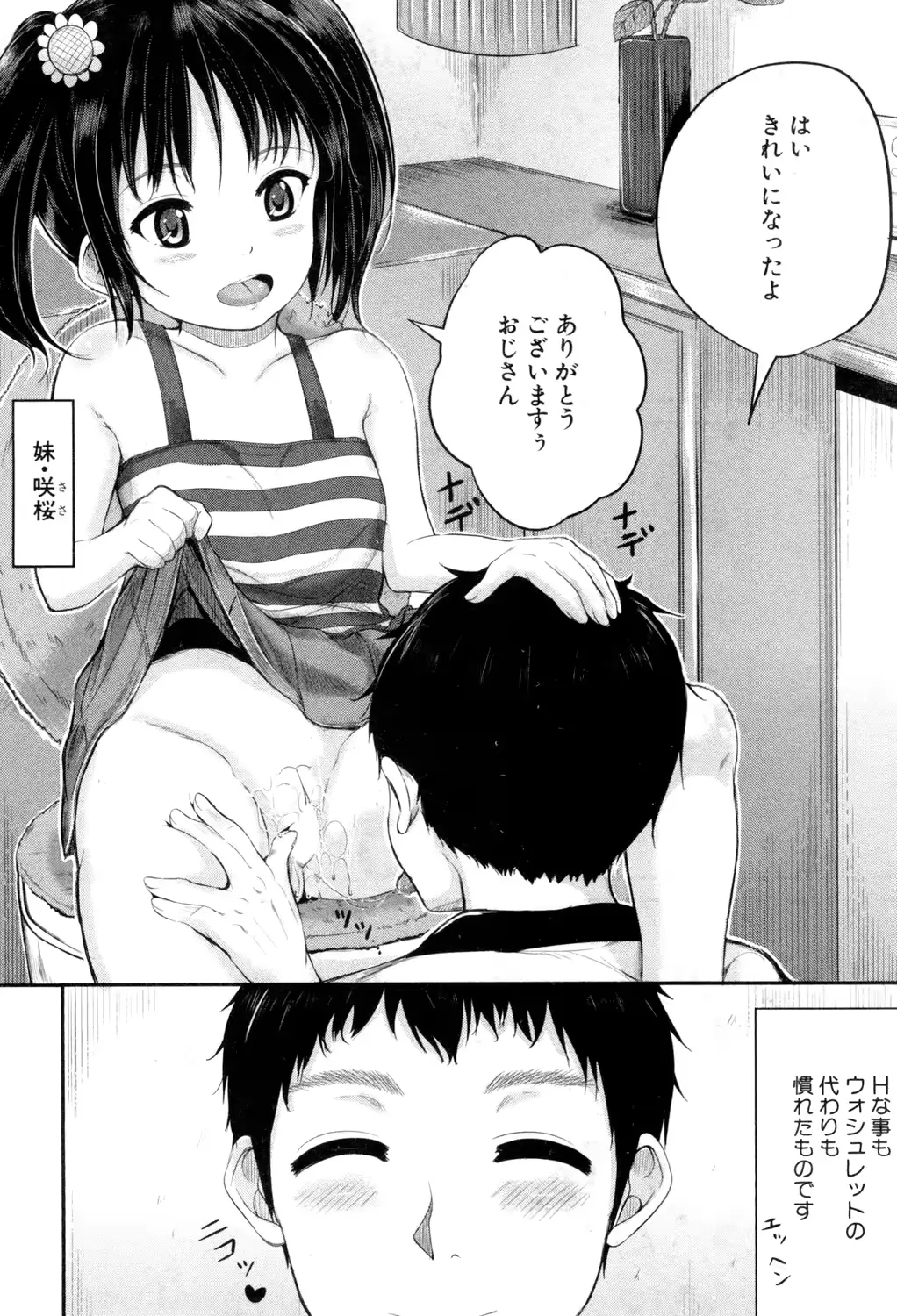 웹툰 이미지 86