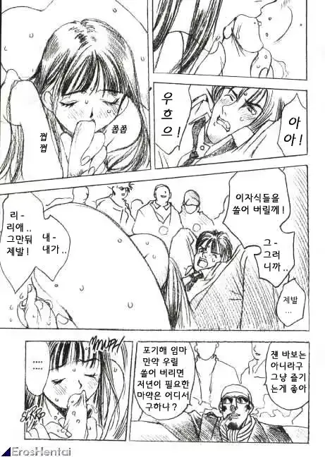 웹툰 이미지 326