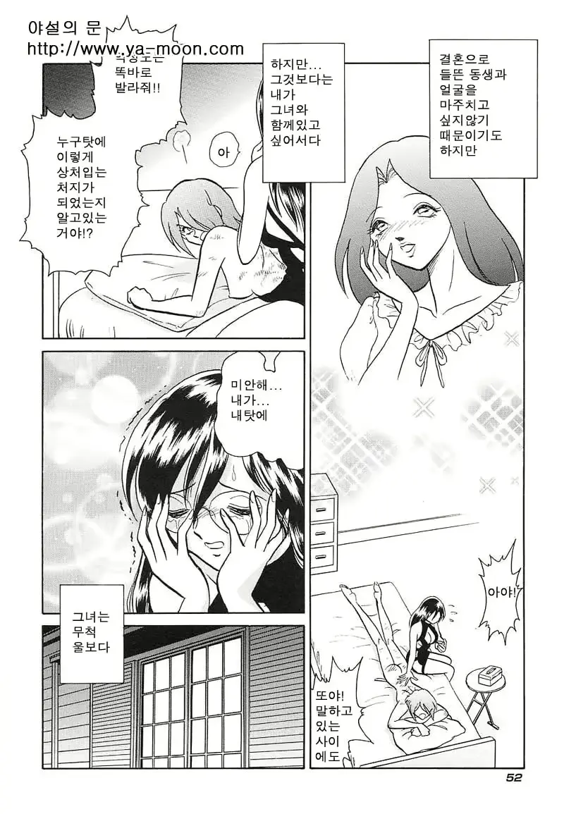웹툰 이미지 50