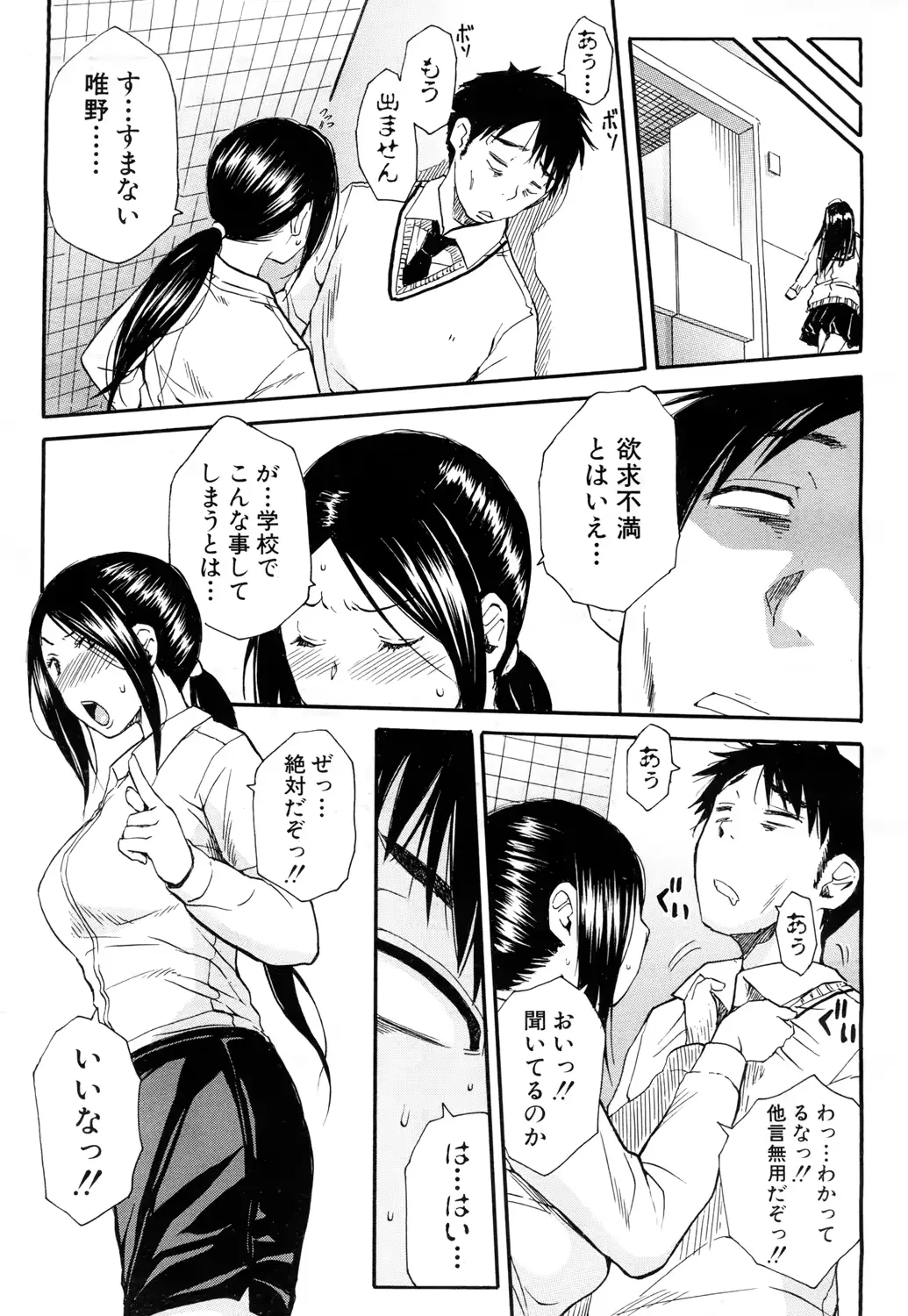 웹툰 이미지 175