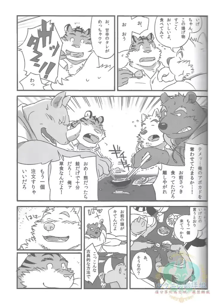 웹툰 이미지 6