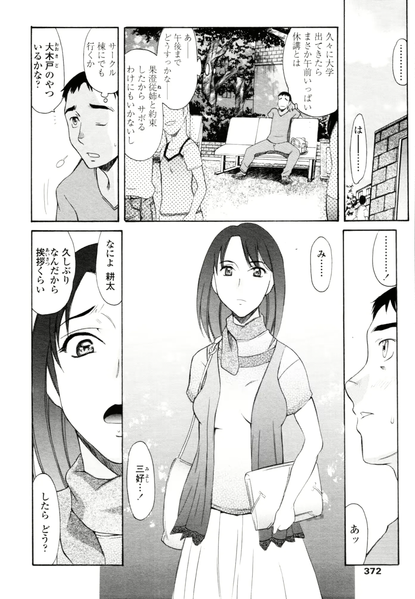 웹툰 이미지 368
