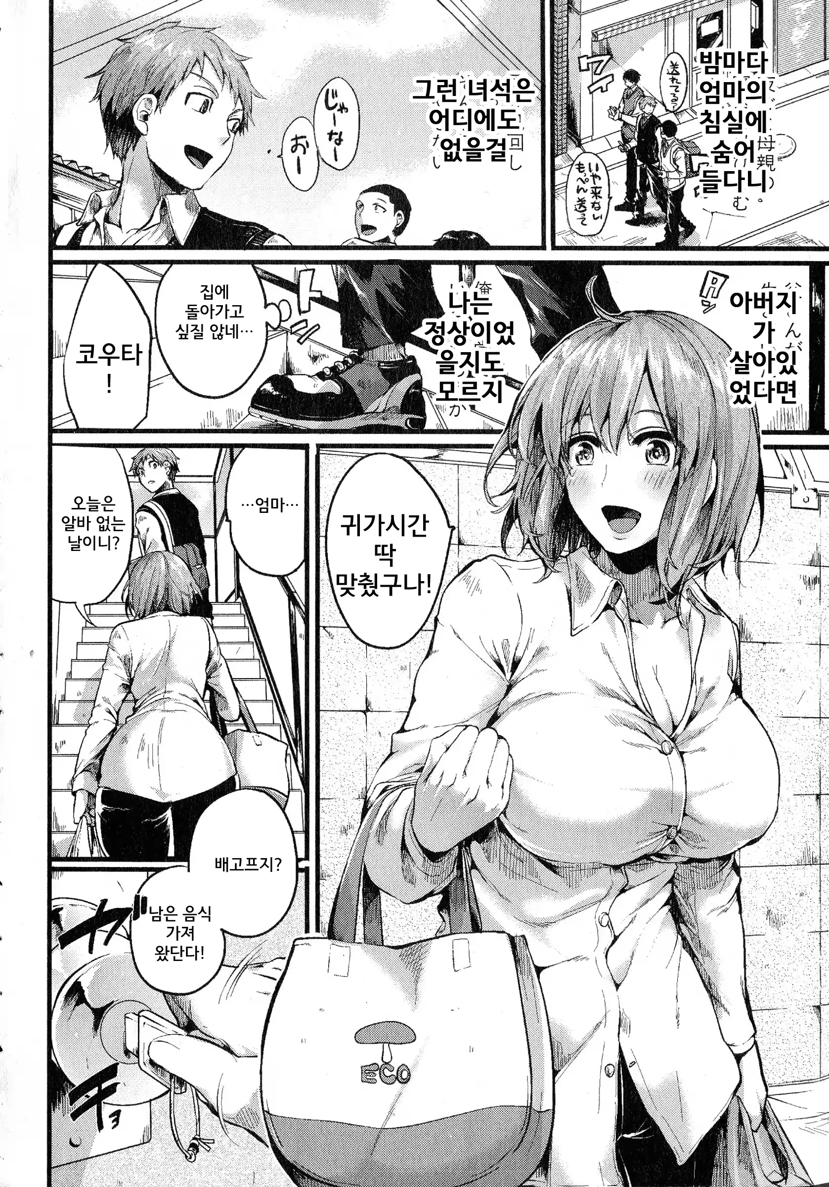 웹툰 이미지 1