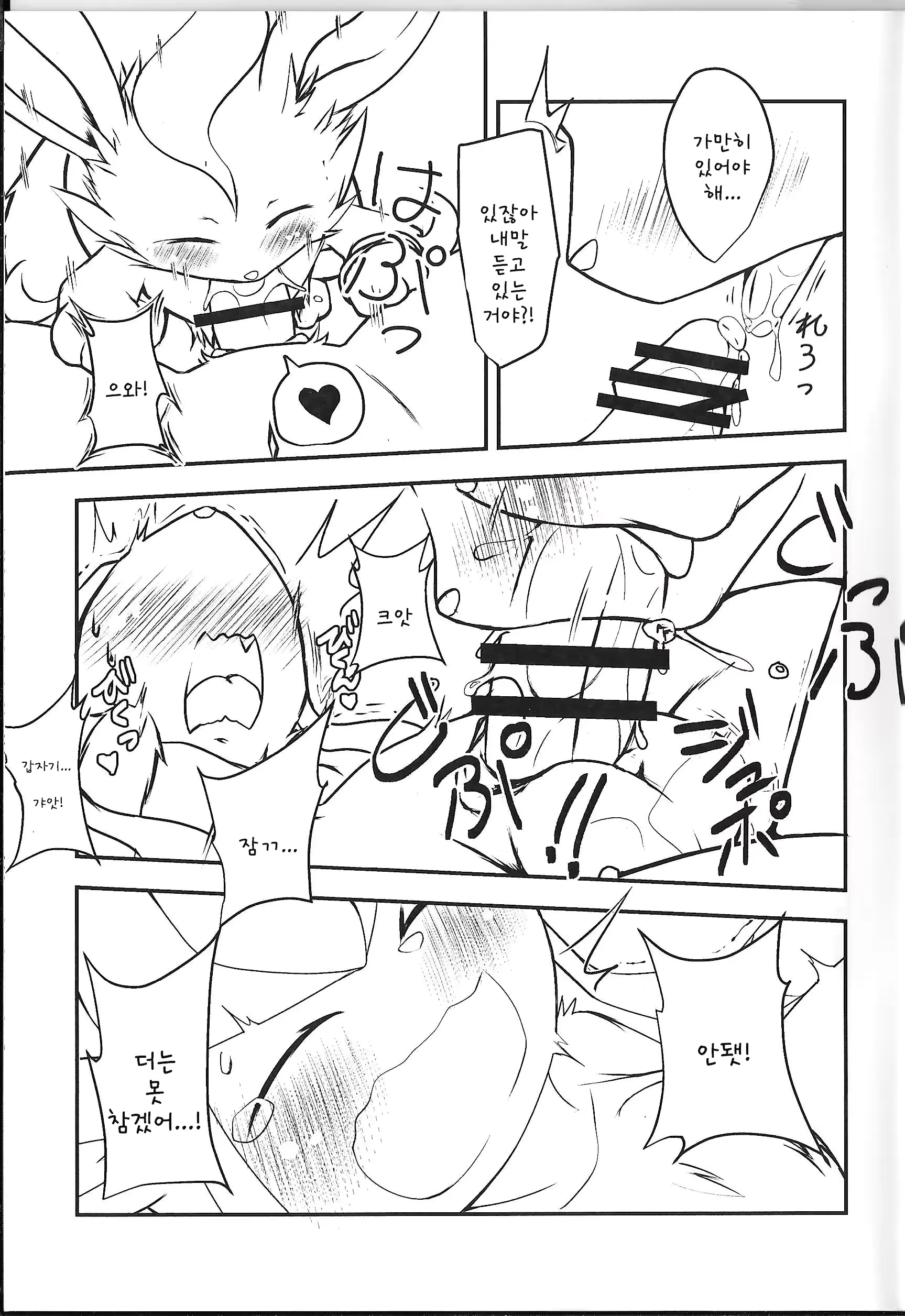 웹툰 이미지 14