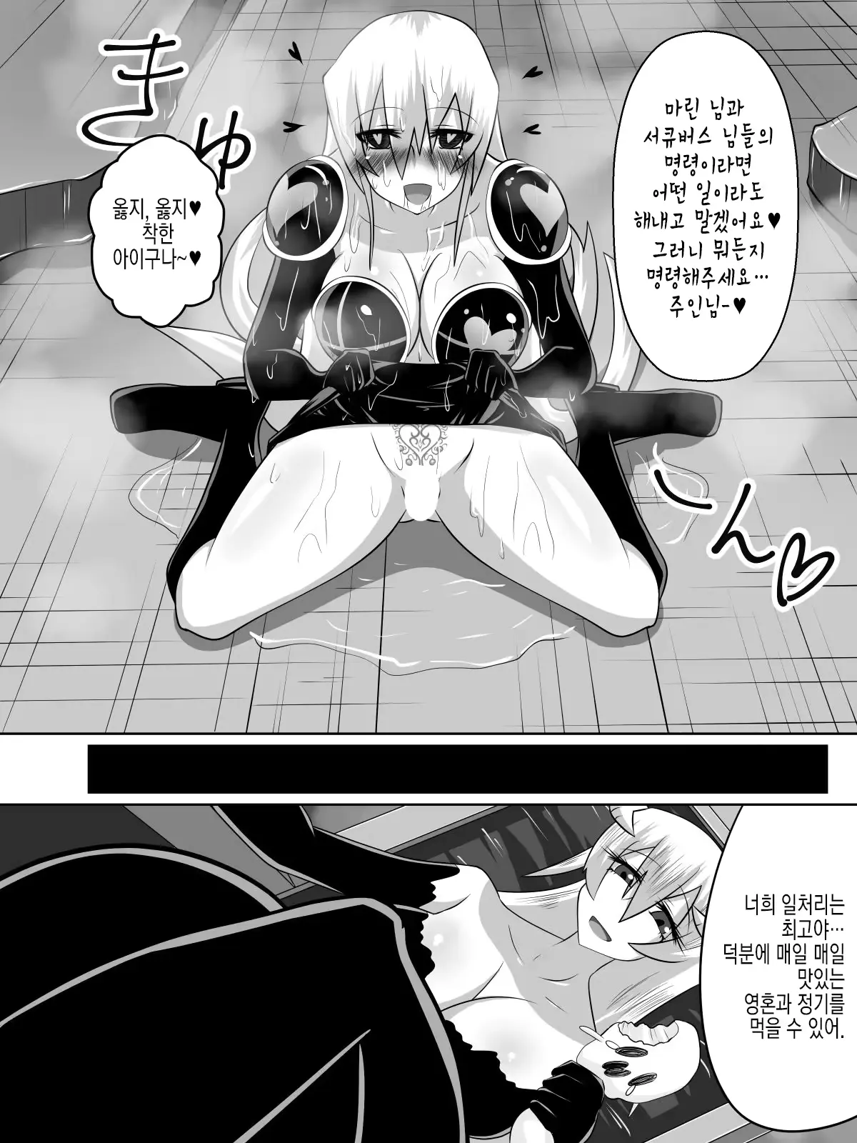 웹툰 이미지 54