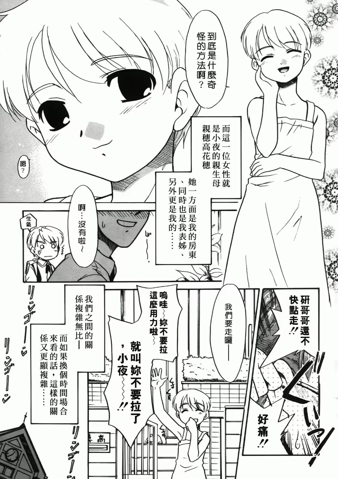 웹툰 이미지 10