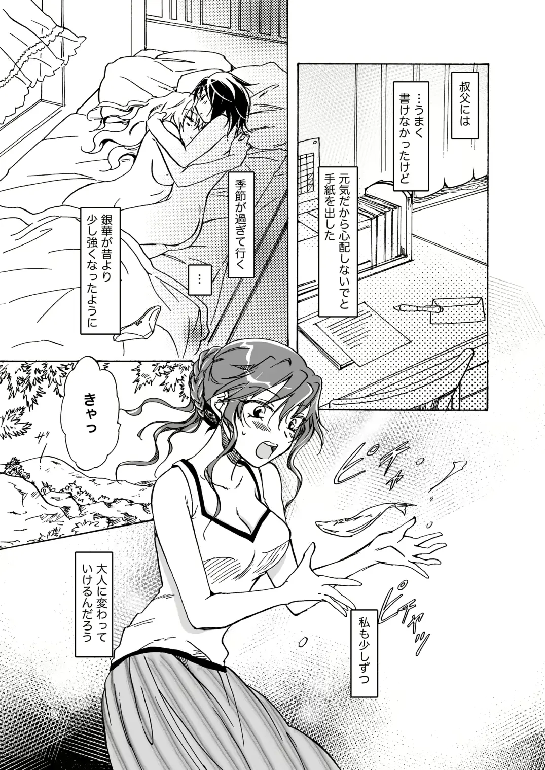 웹툰 이미지 63