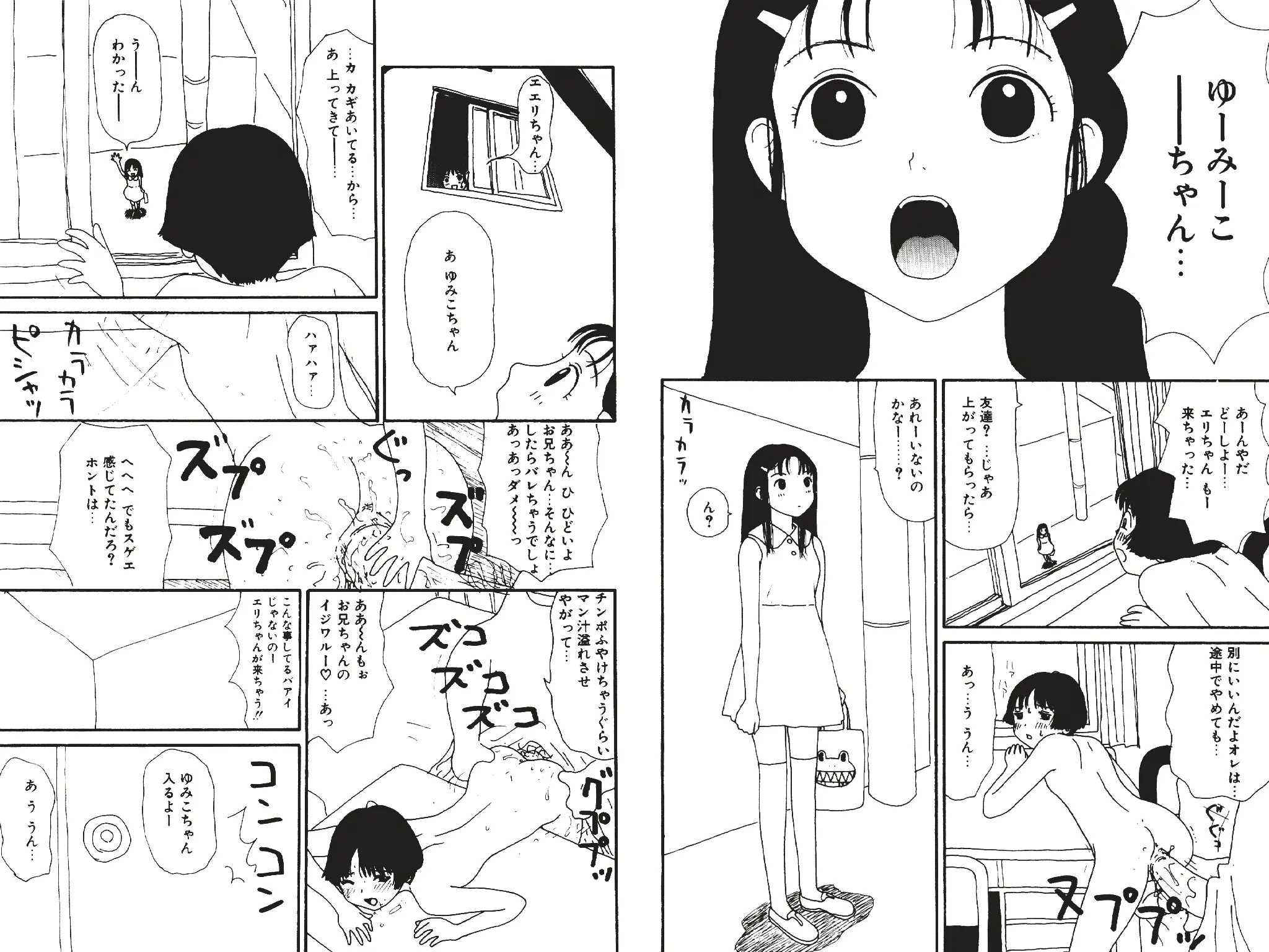 웹툰 이미지 141