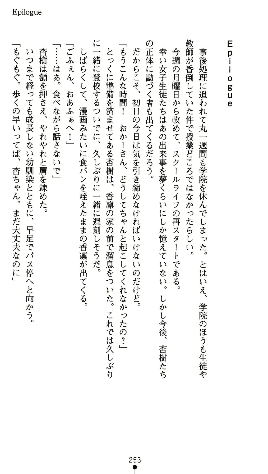 웹툰 이미지 253