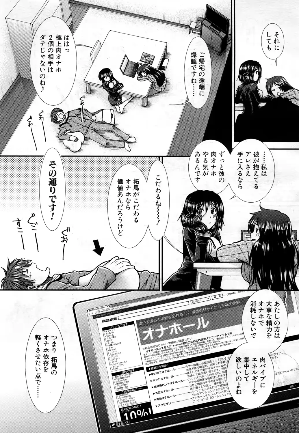 웹툰 이미지 217