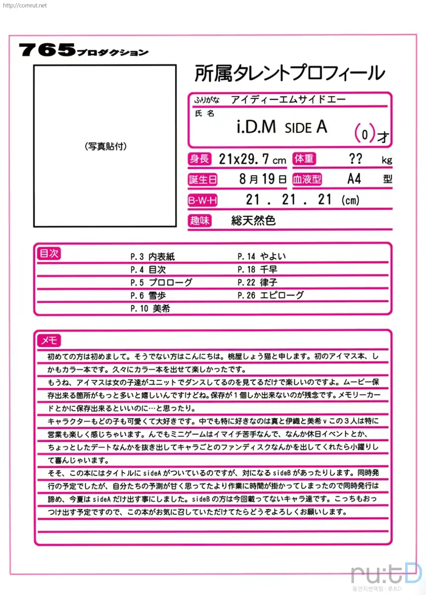 웹툰 이미지 2