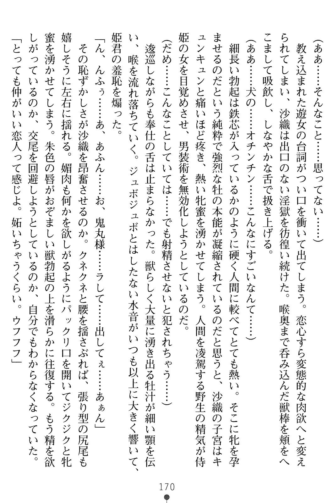 웹툰 이미지 184
