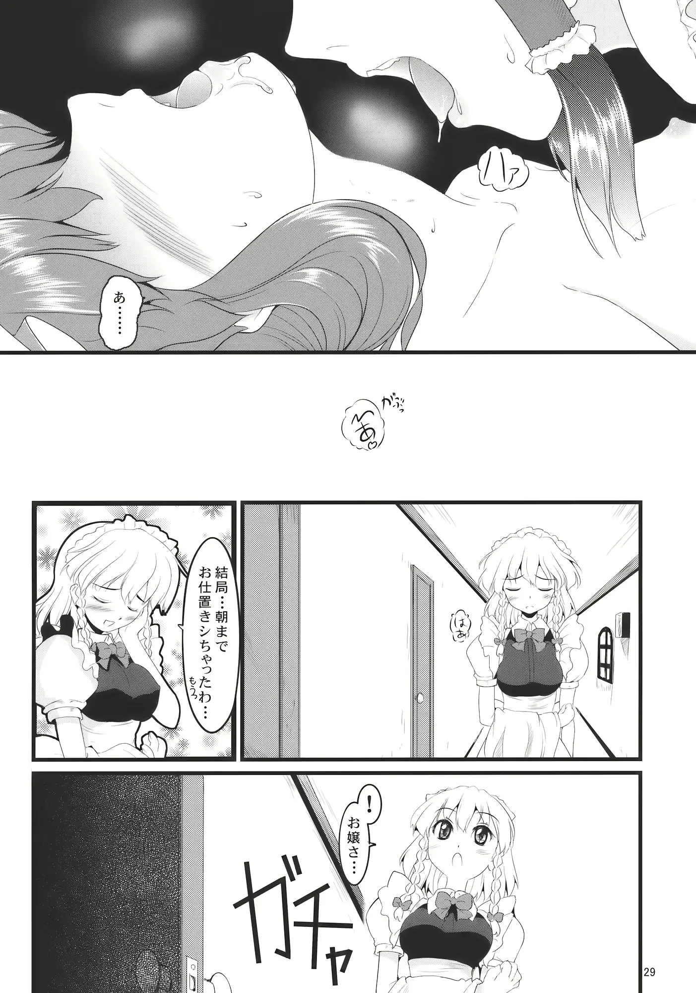웹툰 이미지 28