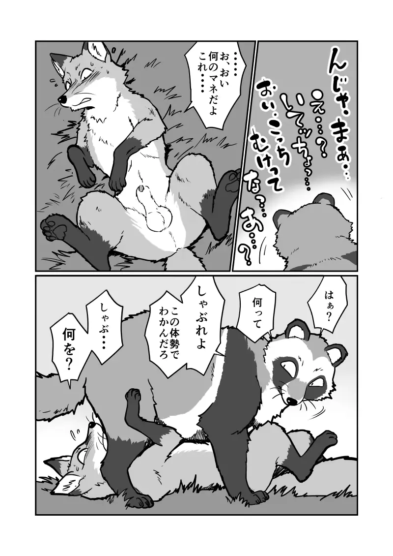 웹툰 이미지 3