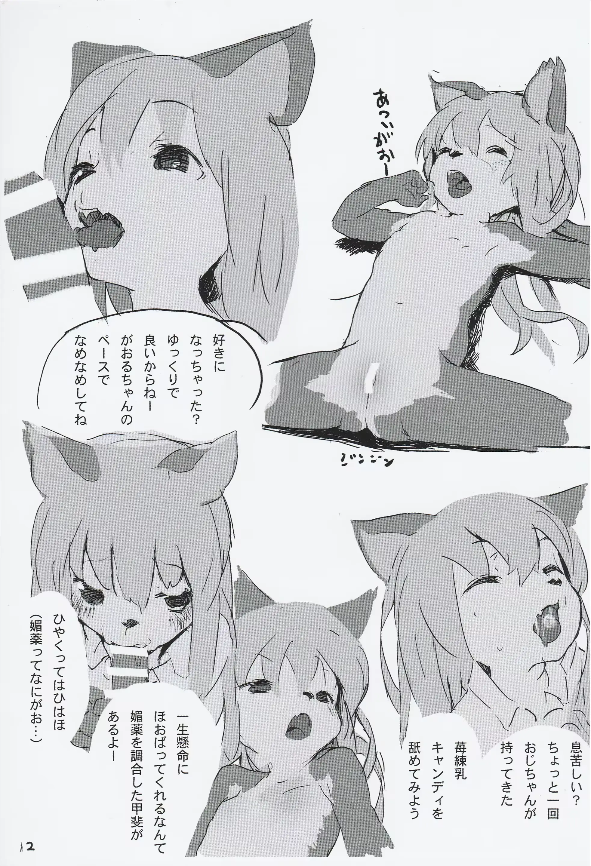 웹툰 이미지 10