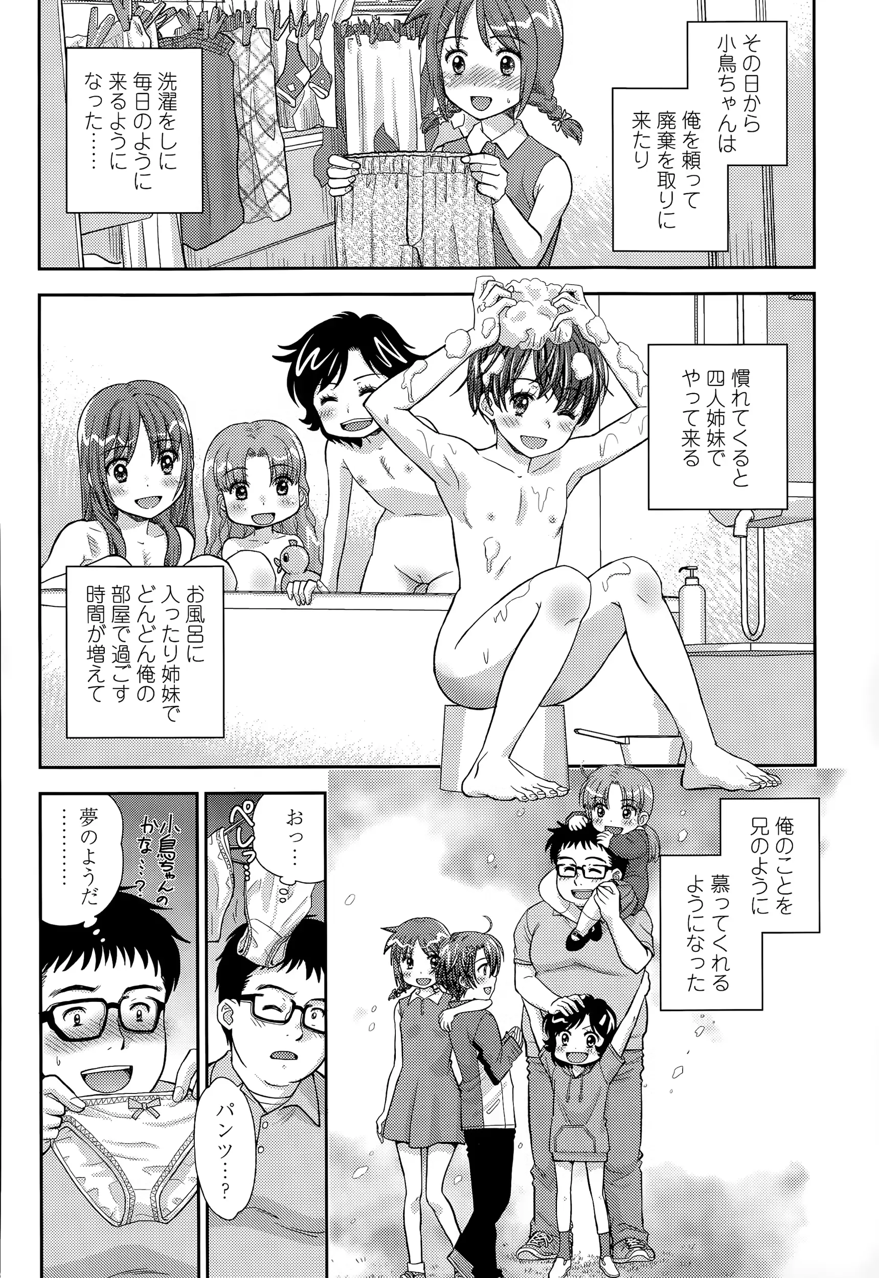 웹툰 이미지 253