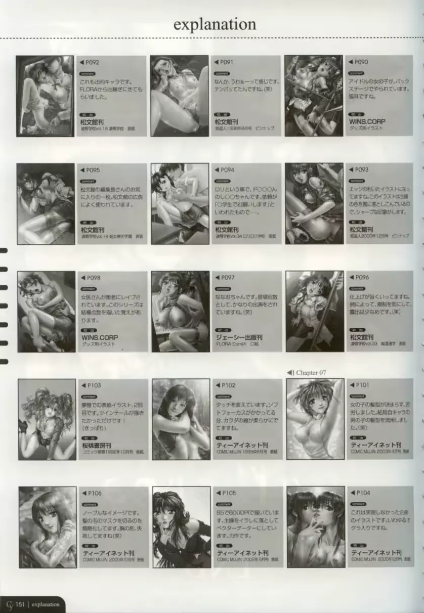 웹툰 이미지 151