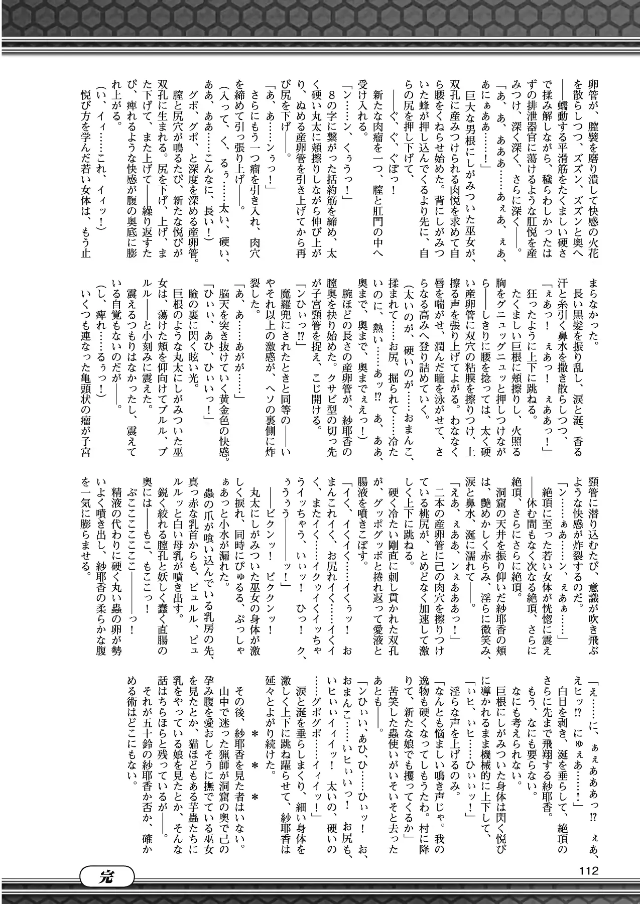 웹툰 이미지 101