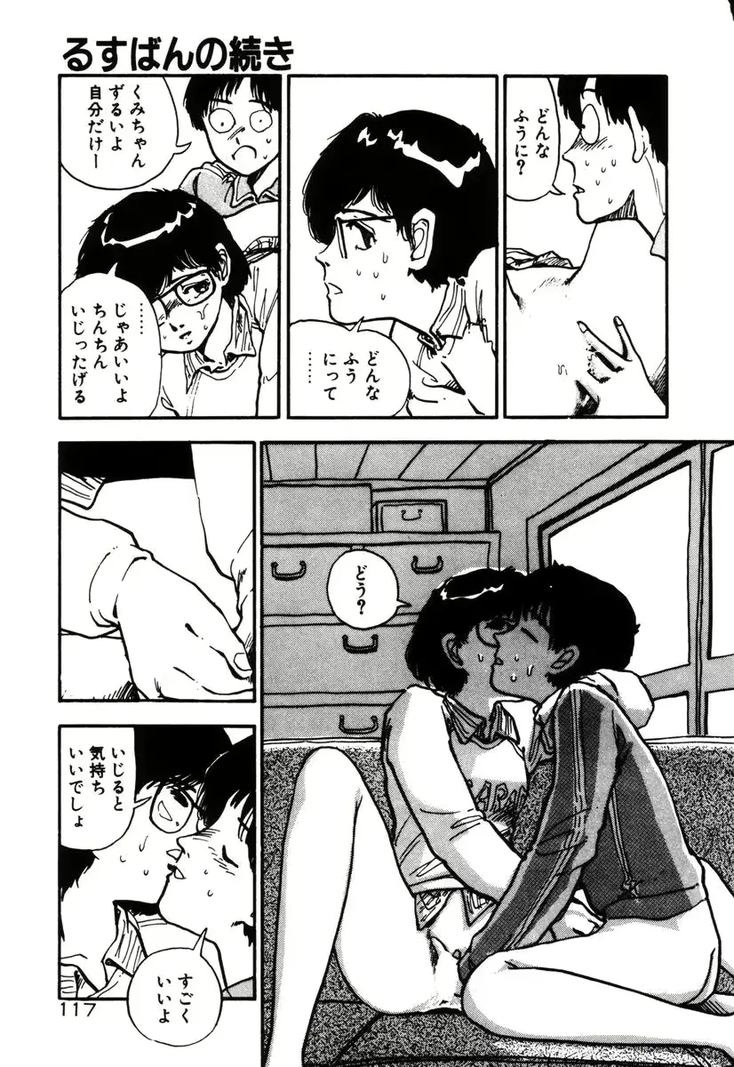 웹툰 이미지 118