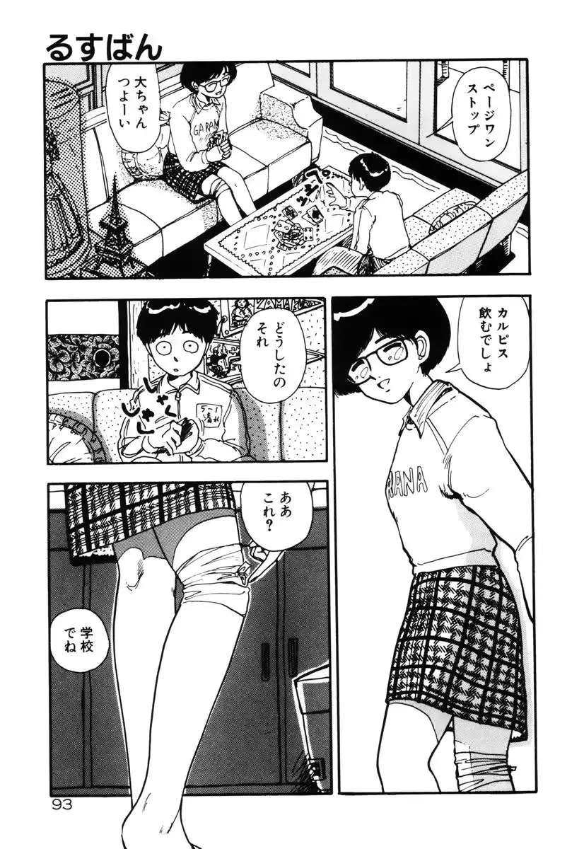웹툰 이미지 94