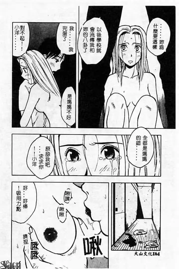 웹툰 이미지 163