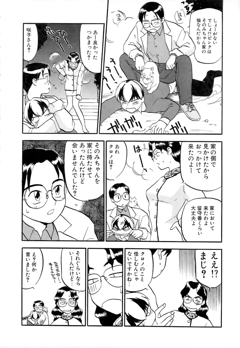 웹툰 이미지 158