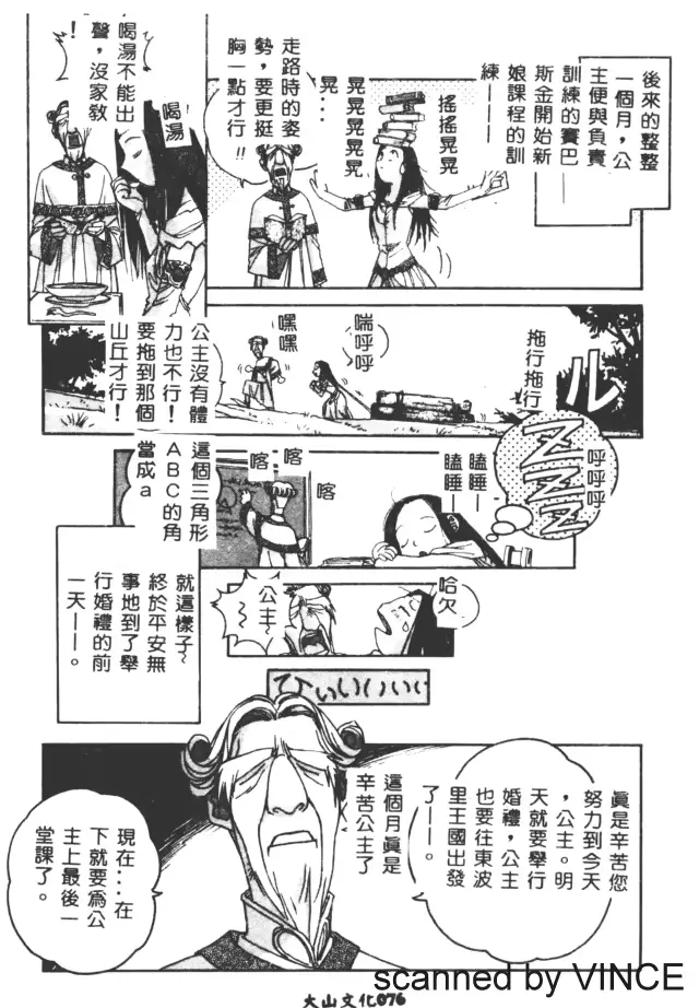 웹툰 이미지 74