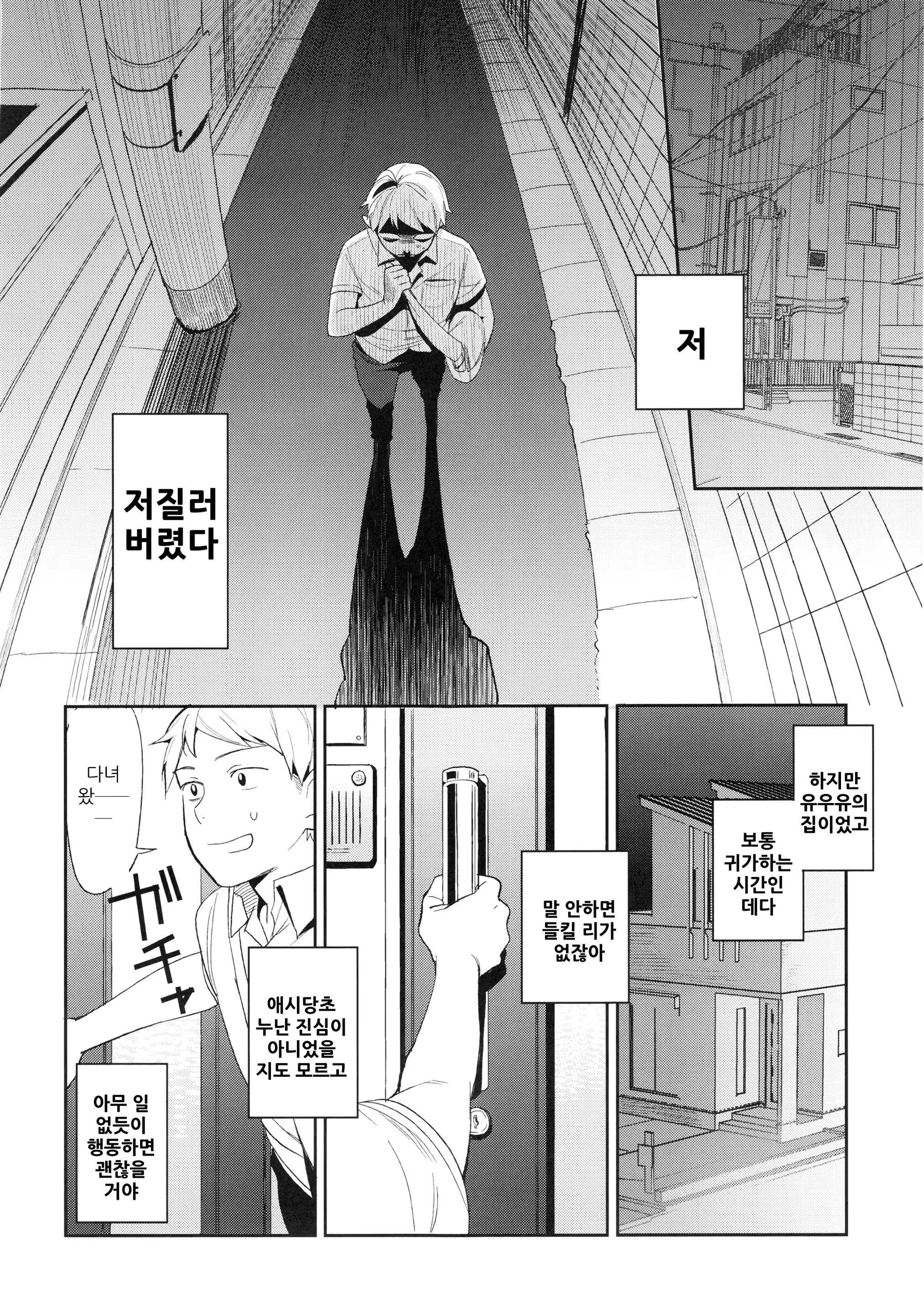 웹툰 이미지 35
