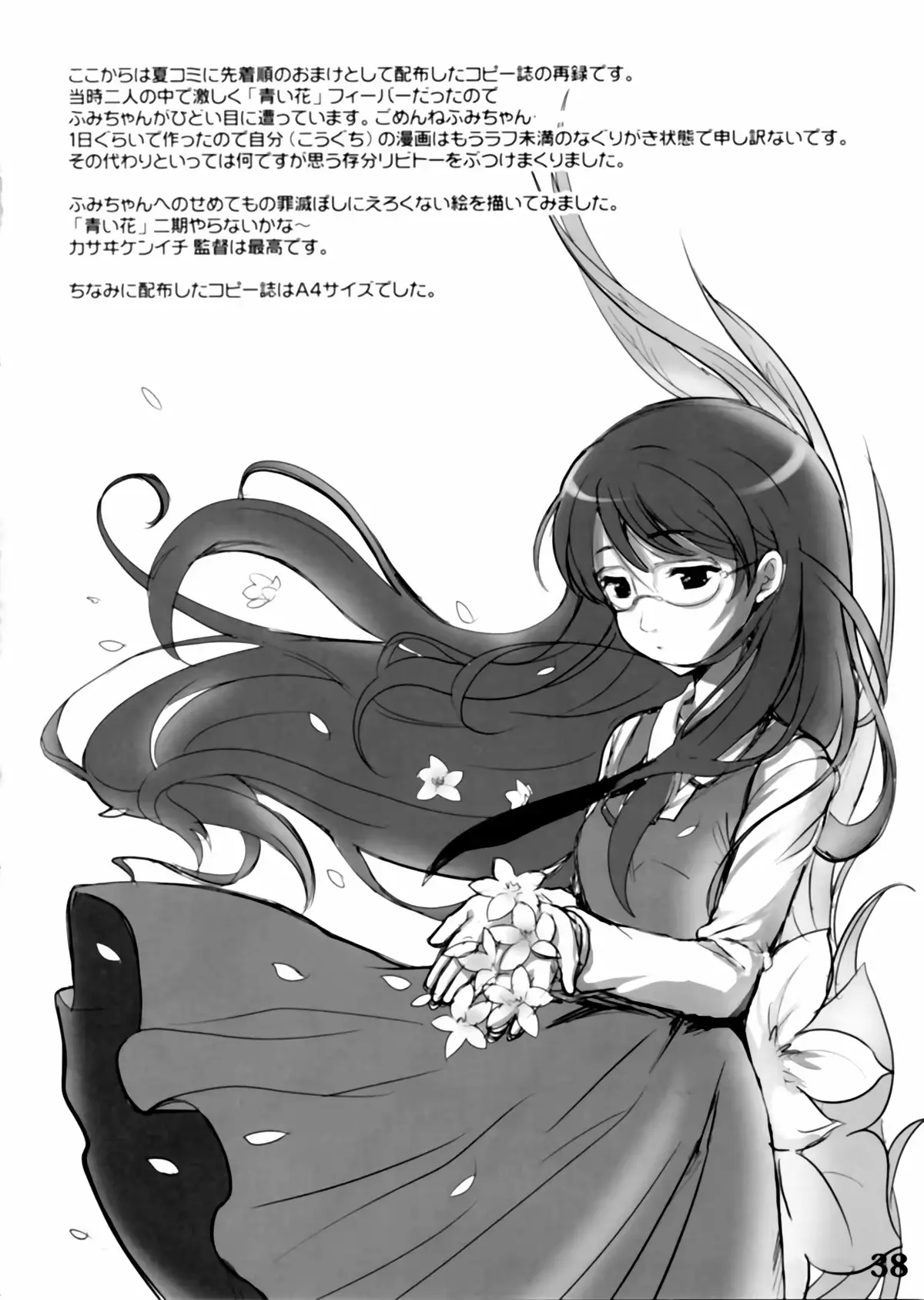웹툰 이미지 38