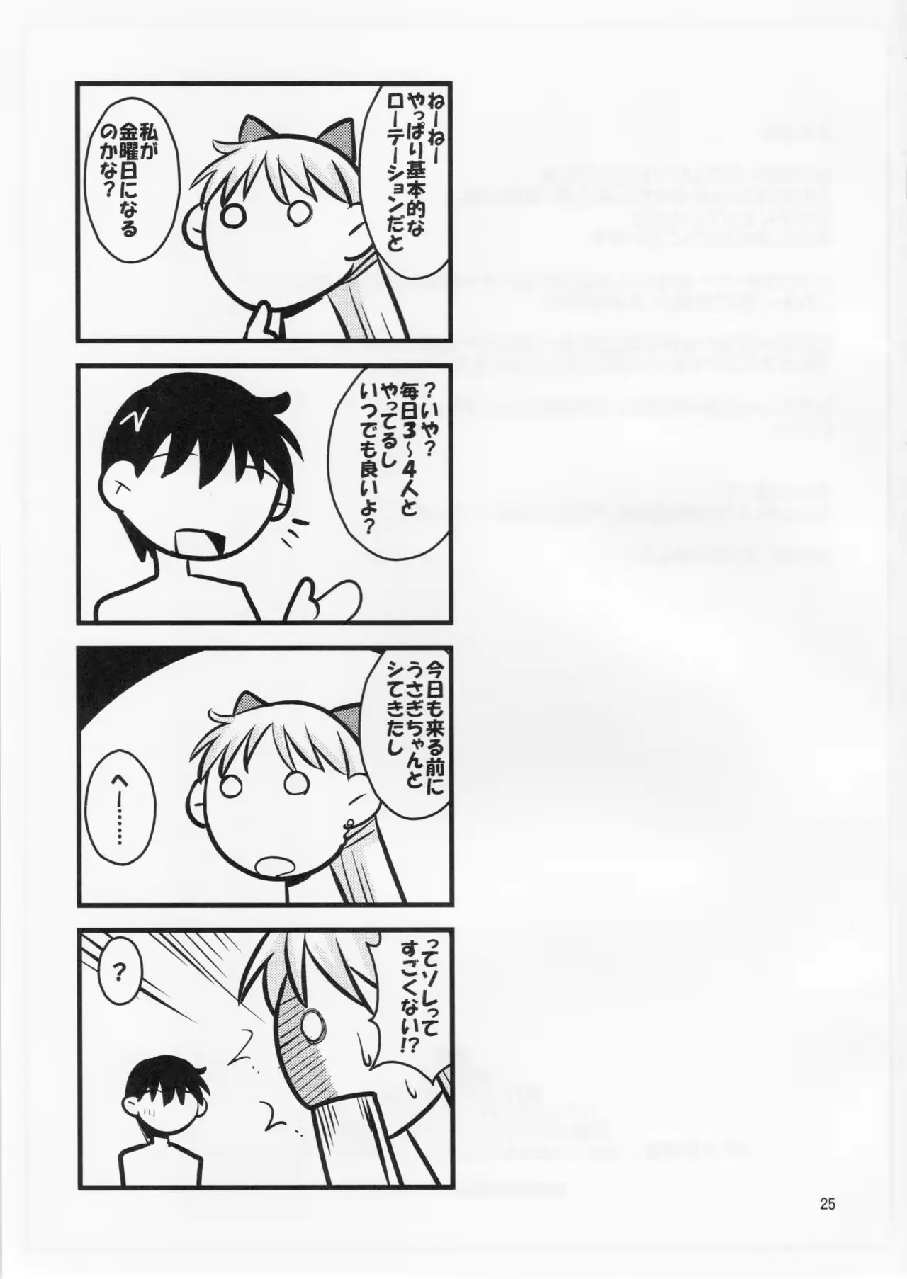 웹툰 이미지 23